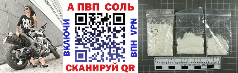 А ПВП Шебекино