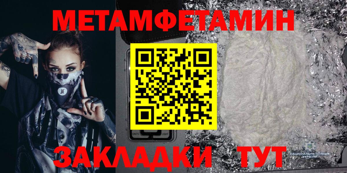Шебекино  АМФ Розовый  Amphetamine  Вход с VPN 