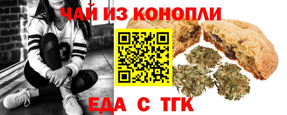 Шебекино  Canna-Cookies конопля  Вход с VPN 