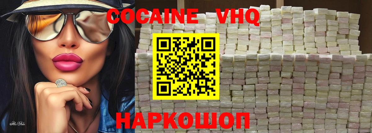 Cocaine Колумбийский Шебекино