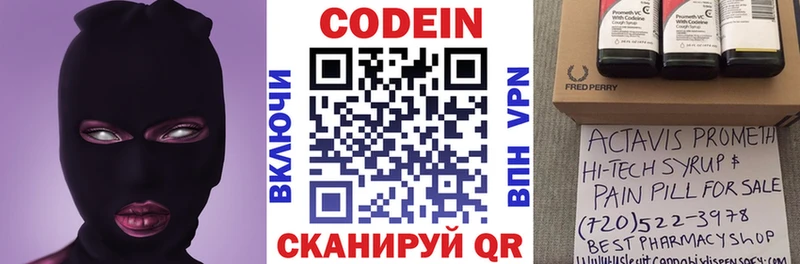 Кодеиновый сироп Lean Purple Drank  даркнет какой сайт  Шебекино  сколько стоит 