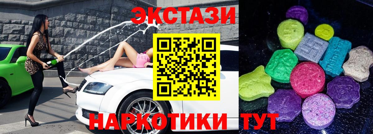 Экстази MDMA  Ecstasy 99%  Вход с VPN  Экстази  Шебекино 