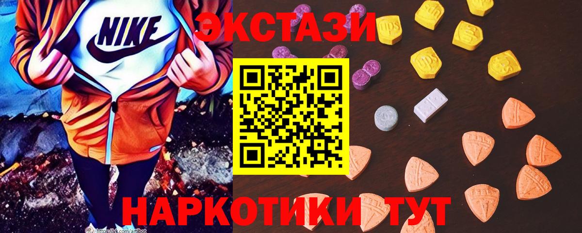 ЭКСТАЗИ 300 mg Шебекино