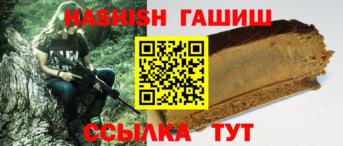 ГАШИШ Premium Шебекино