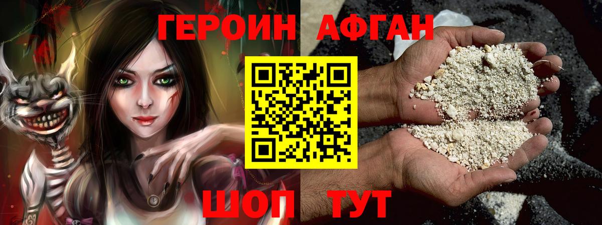 ГЕРОИН гречка Шебекино