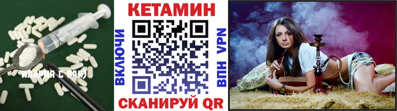 Кетамин ketamine  shop как зайти  Шебекино 