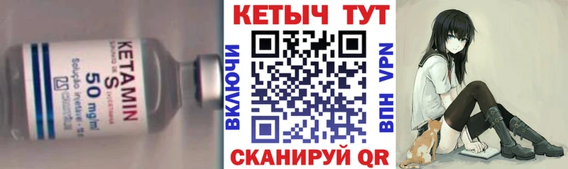 КЕТАМИН ketamine Шебекино