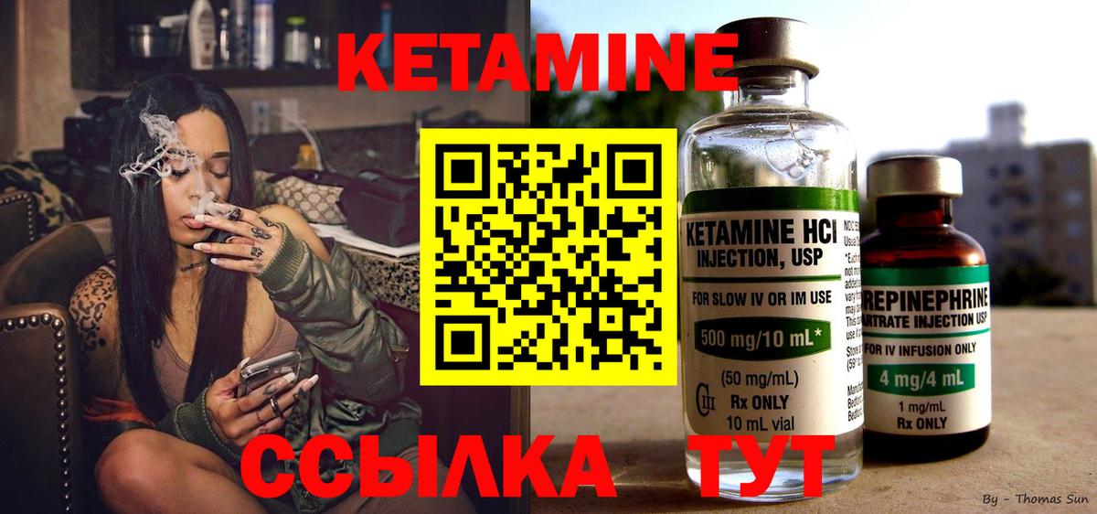 Шебекино  КЕТАМИН ketamine  Вход с VPN 