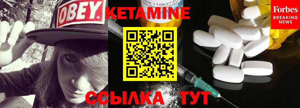 Кетамин ketamine Шебекино