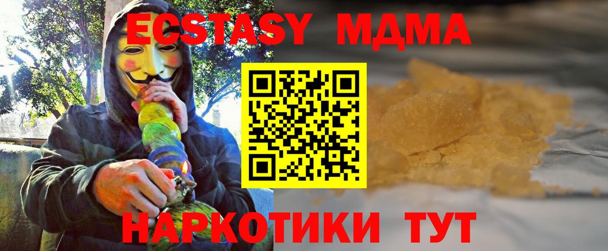 МДМА crystal Шебекино