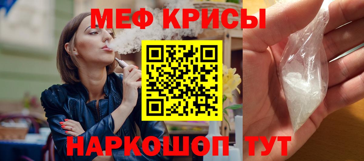 Меф мяу мяу  Шебекино