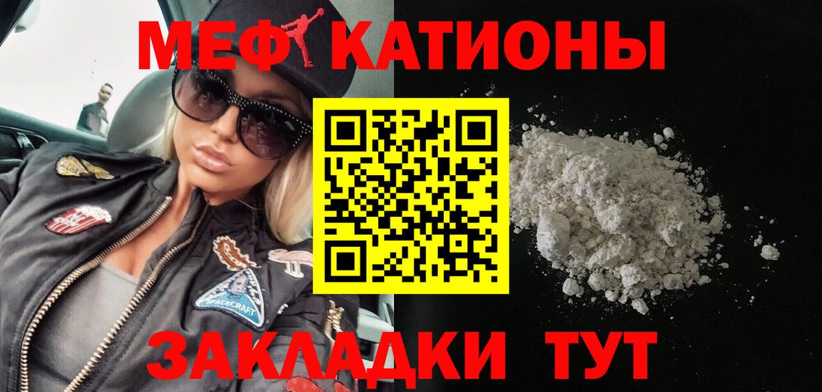 Шебекино  МЕФ мяу мяу  Вход с VPN  МЯУ-МЯУ  МЕФ мяу мяу 