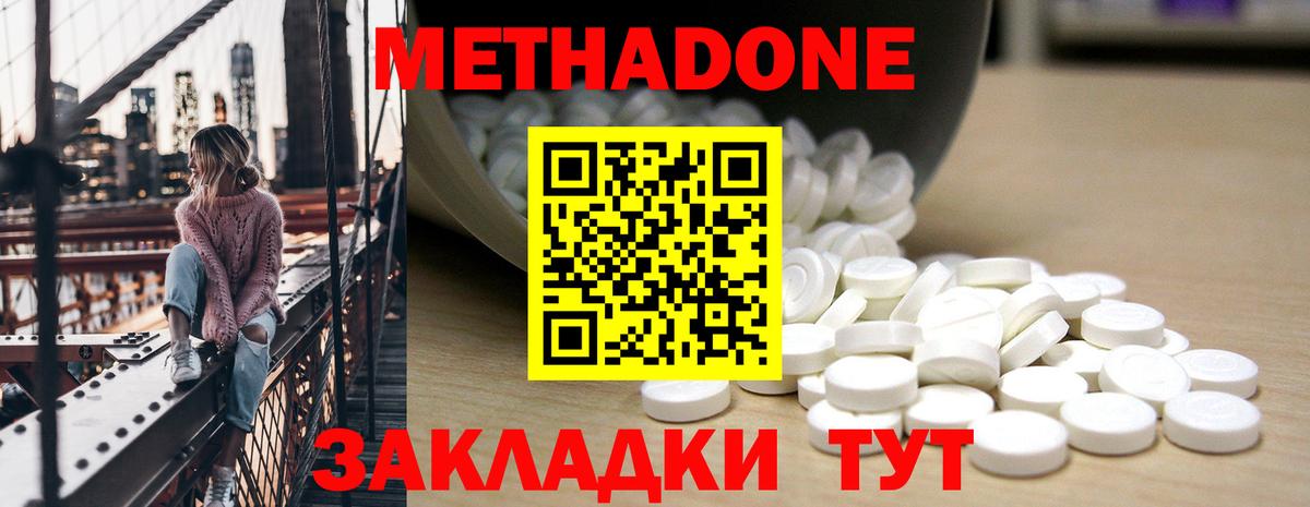 МЕТАДОН мёд  Вход с VPN  Шебекино  МЕТАДОН белоснежный 