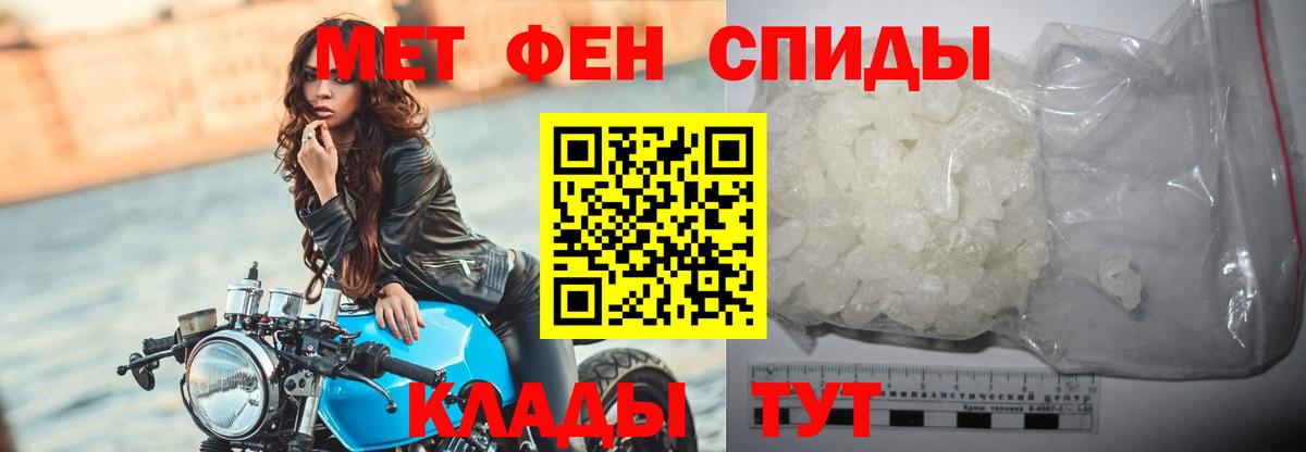 Шебекино  Метамфетамин мет  Вход с VPN 