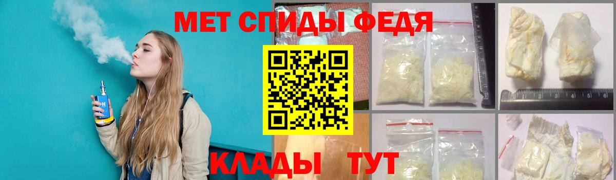 Первитин кристалл Шебекино