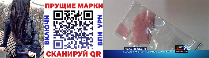 Наркотические марки 1500мкг  darknet состав  Шебекино  mega ONION 