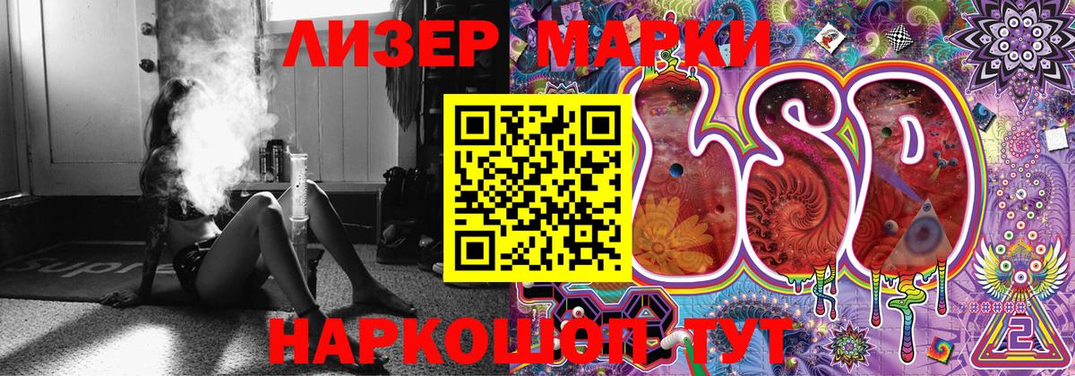 Марки 25I-NBOMe 1,5мг  Вход с VPN  цена   Шебекино 